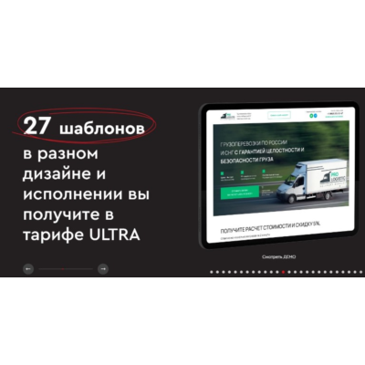 [WP] Конструктор многостраничных продающих сайтов (2024