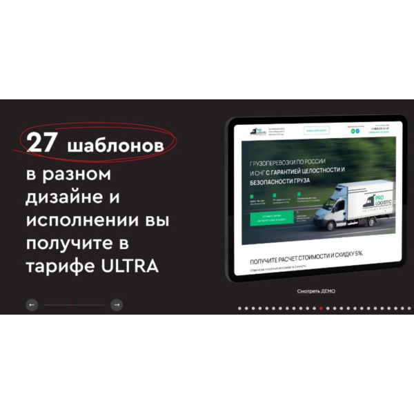 [WP] Конструктор многостраничных продающих сайтов (2024