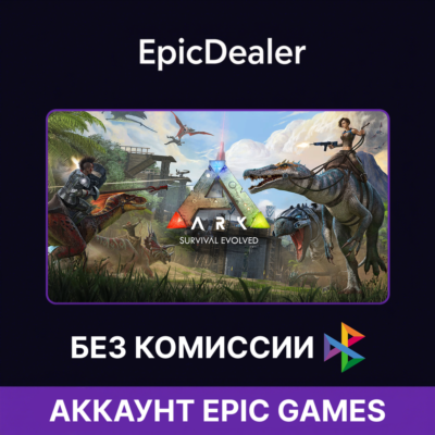 ARK: Survival Evolved 💚ОНЛАЙН💚| Epic+ Почта