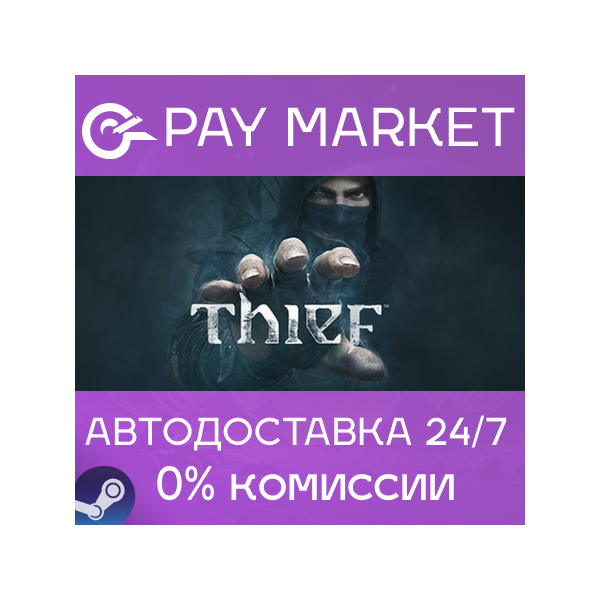 Thief: Master Thief Edition ROW| АВТОДОСТАВКА RU Steam