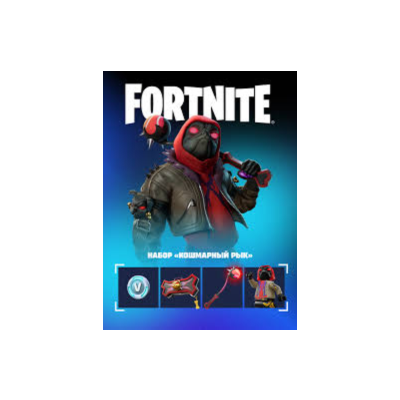 🎮✅🔥FN: НАБОР «КОШМАРНЫЙ РЫК» +600 VB XBOX🔑КЛЮЧ USA🔥