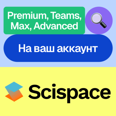 🔍 SciSpace Ai | Premium, Advanced, Max, Teams | Ваш аккаунт