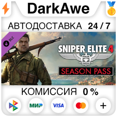 Sniper Elite 4 - Season Pass DLC STEAM•RU ⚡️АВТО 💳0%