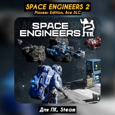 🔴Space Engineers 2 Pioneer Edition🔥ВСЕ DLC🔥Steam