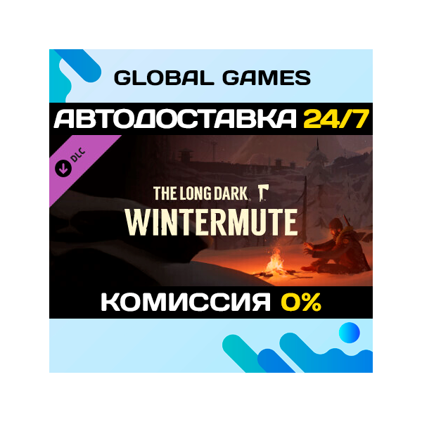 The Long Dark: WINTERMUTE DLC STEAM АВТО 0%