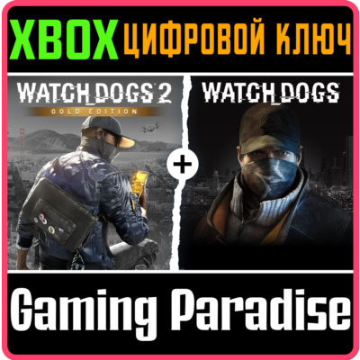 ❗WATCH DOGS 1 + WATCH DOGS 2 GOLD EDITIONS BUNDLE🔑XBOX