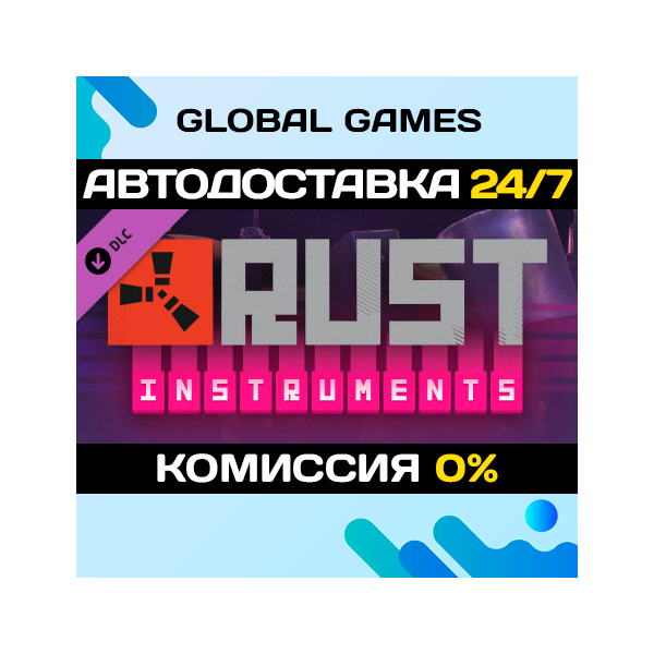 Rust - Instruments Pack DLC STEAM 🚀АВТО💳0%