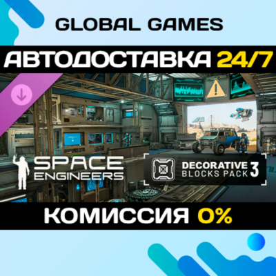 Space Engineers - Decorative Pack #3 DLC STEAM 🚀АВТО