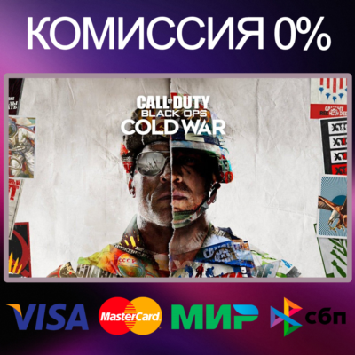 Call of Duty: Black Ops Cold War + 50 игр ⭐️ STEAM