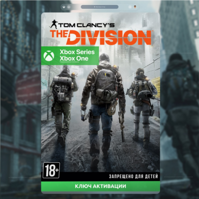 Ключ | Tom Clancy´s The Division (XBOX)