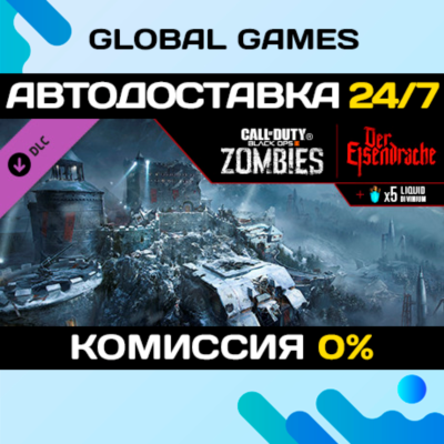 Call of Duty Black Ops III Der Eisendrache Zombies Map