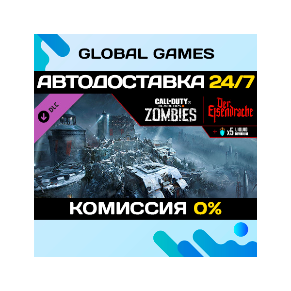 Call of Duty Black Ops III Der Eisendrache Zombies Map