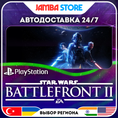 STAR WARS Battlefront II · PS4 · TR/UA/IN/PL/US · АВТО 24/7