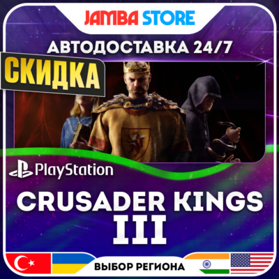 Crusader Kings III · PS5 · TR/UA/IN/PL/US · АВТО 24/7 · СКИДКА ДО 27.08