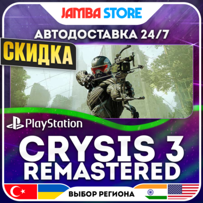 Crysis 3 Remastered · PS4 · TR/UA/IN/PL/US · АВТО 24/7 · СКИДКА ДО 27.08