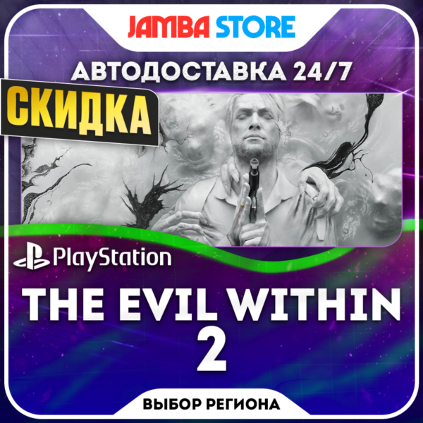The Evil Within 2 · PS4 · TR/UA/IN/PL/US · АВТО 24/7 · СКИДКА ДО 08.10