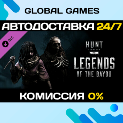 Hunt: Showdown 1896 - Legends of the Bayou DLC STEAM 🚀