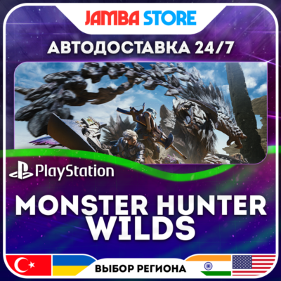 Monster Hunter Wilds · PS5 · TR/UA/IN/PL/US · АВТО 24/7