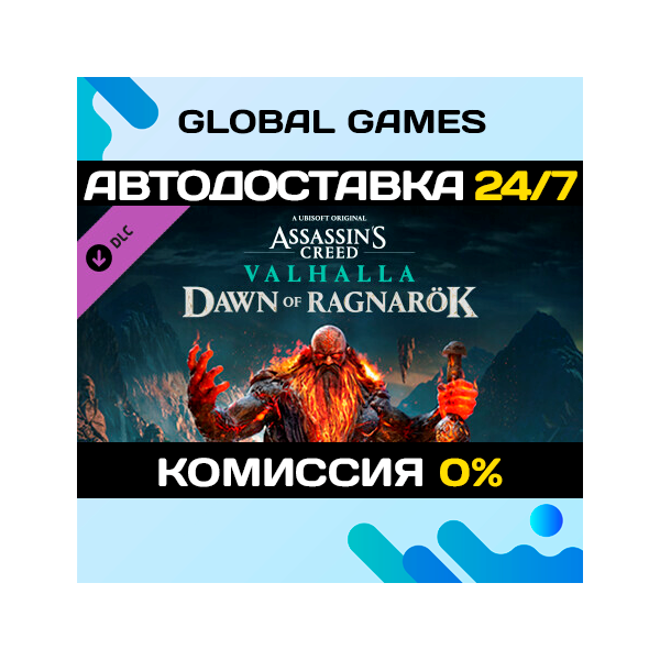 Assassin´s Creed® Valhalla — Dawn of Ragnarök DLC
