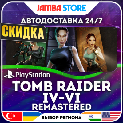 Tomb Raider IV-VI Remastered · PS5 · TR/UA/IN/PL/US · АВТО 24/7 · СКИДКА ДО 27.08