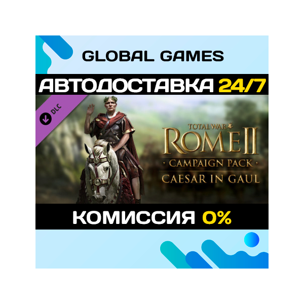 Total War: ROME II - Caesar in Gaul Campaign Pack DLC