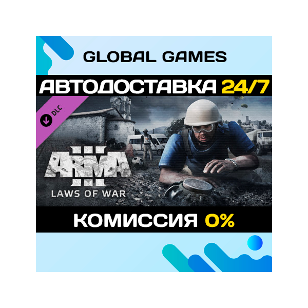 Arma 3 Laws of War DLC STEAM АВТО 0%