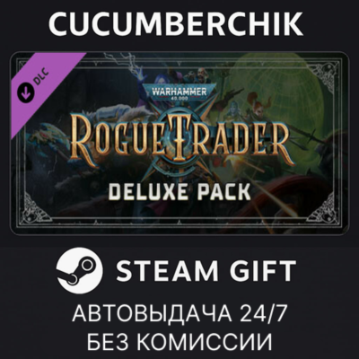 Warhammer 40,000: Rogue Trader - Deluxe Pack✅STEAM GIFT AUTO✅RU+МИР