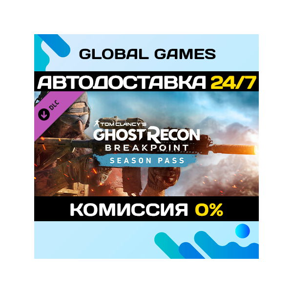 Tom Clancy’s Ghost Recon® Breakpoint Year 1 Pass DLC