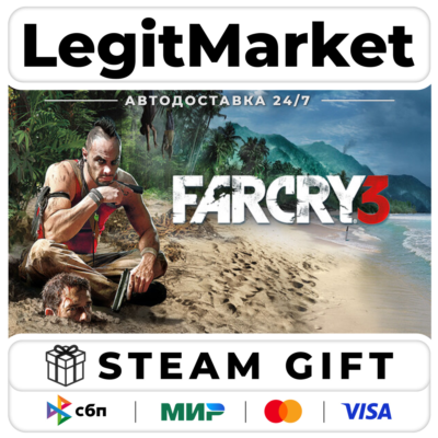 Far Cry 3 - АВТОДОСТАВКА / РУ + МИР