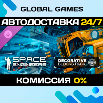 Space Engineers - Decorative Pack DLC STEAM 🚀АВТО💳0%