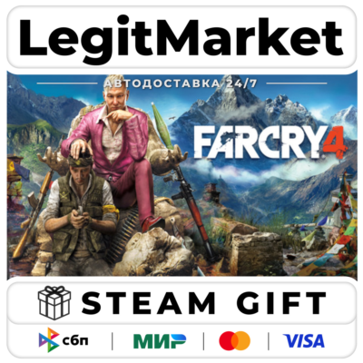 Far Cry 4 - АВТОДОСТАВКА / МИР