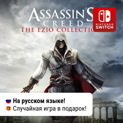 Assassin´s Creed: The Ezio Collection | Switch 1/2