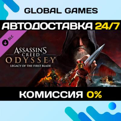 Assassin´s Creed Odyssey - Legacy of the First Blade 🚀