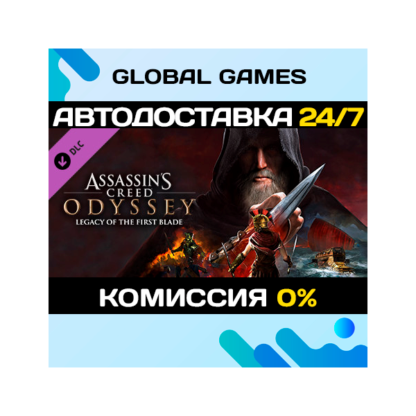 Assassin´s Creed Odyssey — Legacy of the First Blade