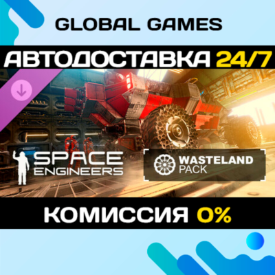 Space Engineers - Wasteland DLC STEAM 🚀АВТО💳0%
