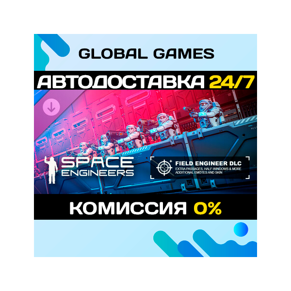 Space Engineers — Warfare 1 DLC STEAM АВТО 0%