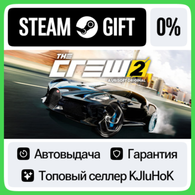 The Crew 2 - Standard/Gold STEAM•RU⚡️АВТОВЫДАЧА
