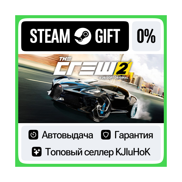 The Crew 2 — Standard/Gold STEAM•RU АВТОВЫДАЧА