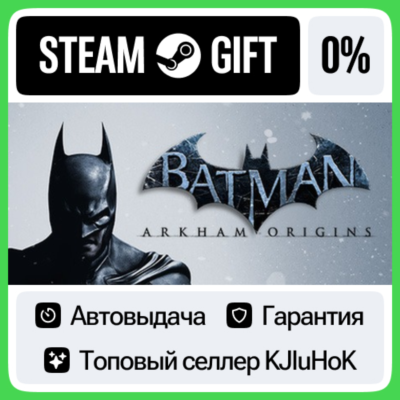 Batman: Arkham Origins STEAM GIFT•RU⚡️АВТОДОСТАВКА