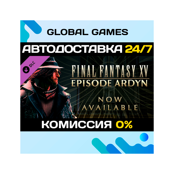 FINAL FANTASY XV EPISODE ARDYN DLC STEAM АВТО 0%