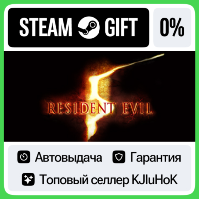 Resident Evil 5 - Gold STEAM•RU⚡️АВТОВЫДАЧА