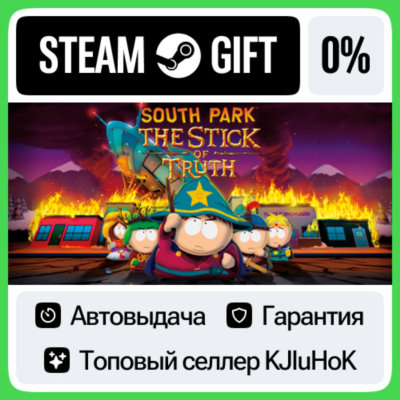 South Park: The Stick of Truth STEAM•RU⚡️АВТОВЫДАЧА