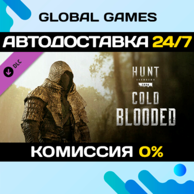 Hunt: Showdown 1896 - Cold Blooded DLC STEAM 🚀АВТО💳0%