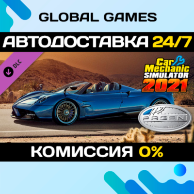 Car Mechanic Simulator 2021 - Pagani Remastered DLC 🚀