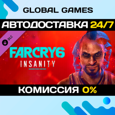 Far Cry® 6 DLC 1 Vaas: Insanity STEAM 🚀АВТО💳0%