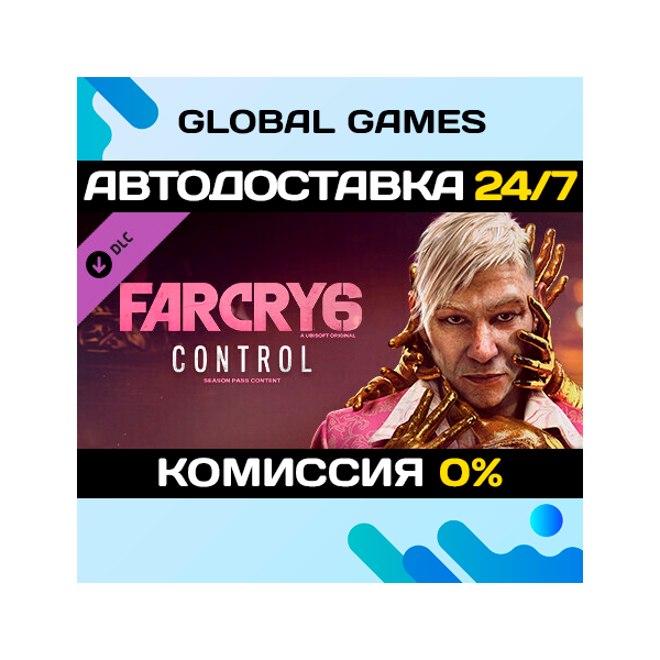 Far Cry® 6 DLC 2 Pagan: Control STEAM АВТО 0%