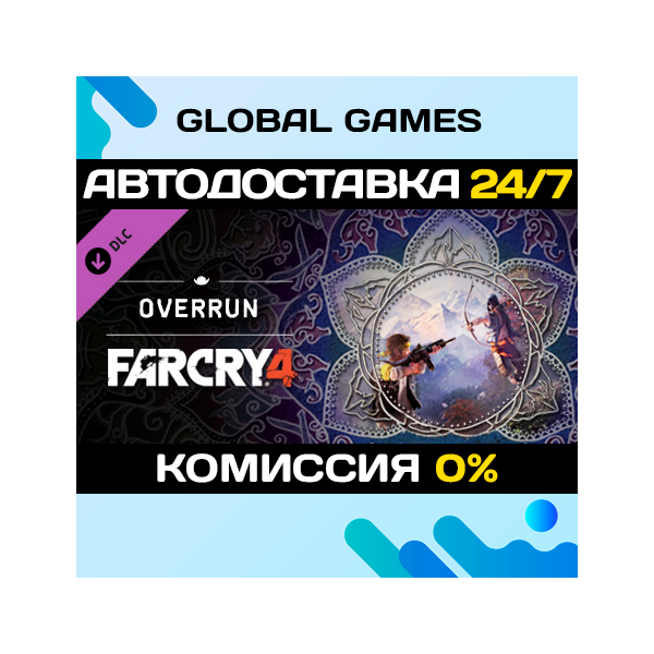Far Cry® 4 – Overrun DLC STEAM АВТО 0%