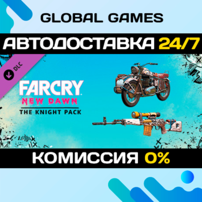 Far Cry® New Dawn - Knight Pack DLC STEAM 🚀АВТО💳0%