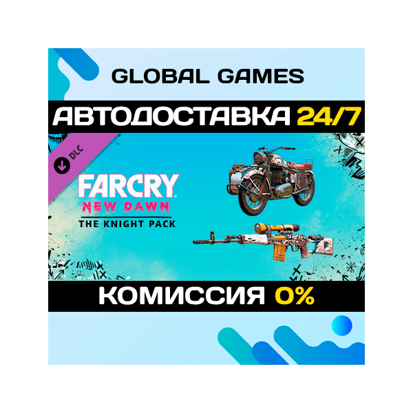 Far Cry® New Dawn — Knight Pack DLC STEAM АВТО 0%