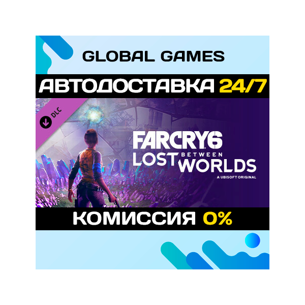 Far Cry® 6: Lost Between Worlds DLC STEAM АВТО 0%